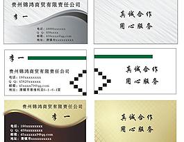 名片設(shè)計(jì)圖片