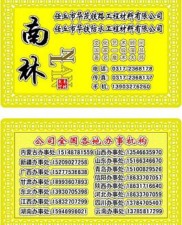 金卡名片光線圖片