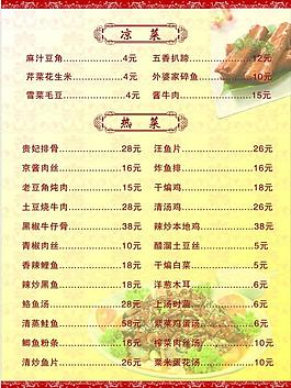 菜單設(shè)計(jì)圖片
