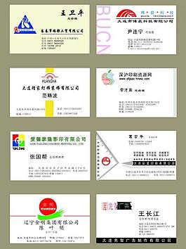 廣告名片圖片