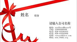 休閑名片圖片