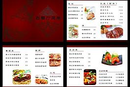 西餐廳菜單圖片