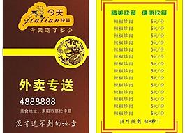 快餐名片圖片