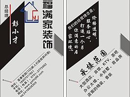名片模板图片