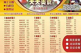 美食菜單圖片