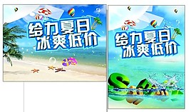 夏季海報(bào)