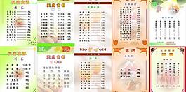 天府菜單圖片