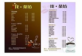 奶茶 咖啡菜單圖片