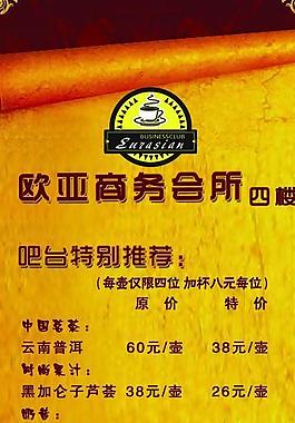 菜單模板圖片