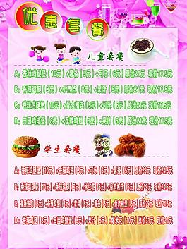 糕點店菜單圖片