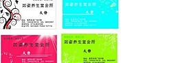 花纹名片图片