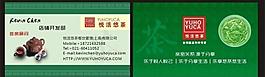 茶名片圖片