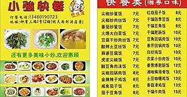 快餐名片圖片