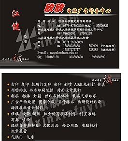 黑色名片圖片
