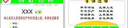 診所名片圖片