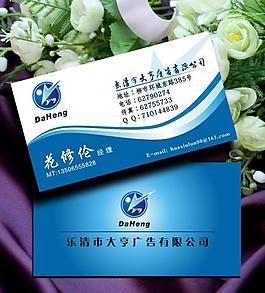 廣告名片圖片