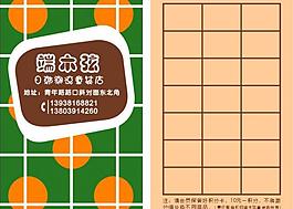 童裝名片圖片