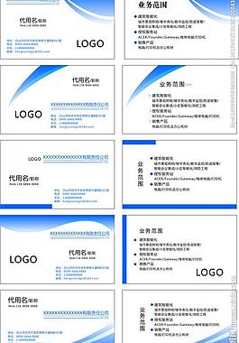 名片設(shè)計圖片