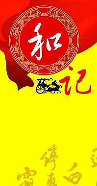 菜單海報(bào)圖片