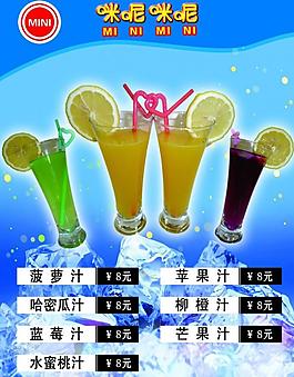 冰淇淋菜單圖片
