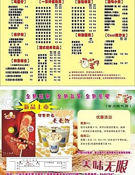 餐饮菜单设计图片