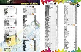 小吃 菜單圖片
