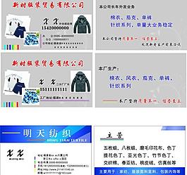 服裝名片圖片