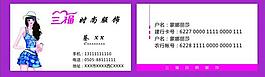 服裝名片圖片