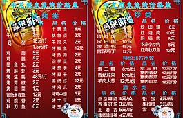 菜單燕京啤酒圖片