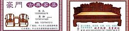 名片卡片 家具名片圖片