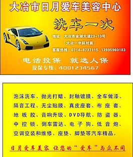 洗車 名片圖片