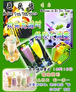 避風(fēng)塘 菜單圖片