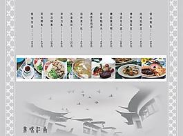酒店菜單圖片