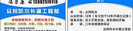 建筑工程名片圖片