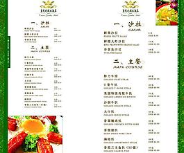 中式菜單圖片