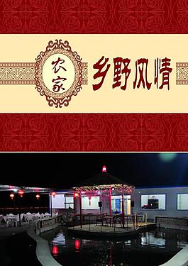 菜單設計圖片