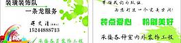裝飾名片圖片