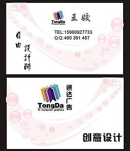 創(chuàng)意名片圖片