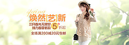 淘寶女裝春季促銷全屏海報