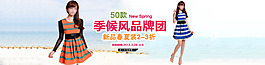 淘寶女裝夏季新品促銷全屏海報(bào)