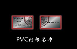 建材名片圖片
