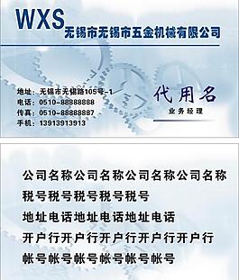 機械名片圖片