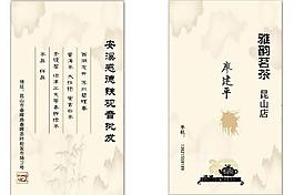 茶名片圖片