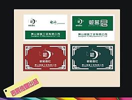 茶叶名片图片