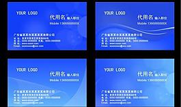 藍(lán)色名片 高檔名片圖片
