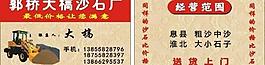 建材名片圖片