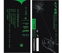 黑色名片圖片