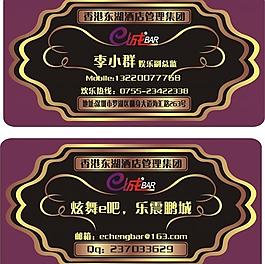 酒吧名片圖片