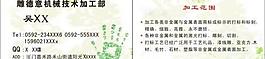 雕刻 名片圖片