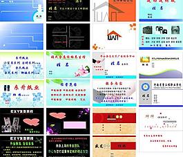 名片設(shè)計(jì) 名片模板圖片